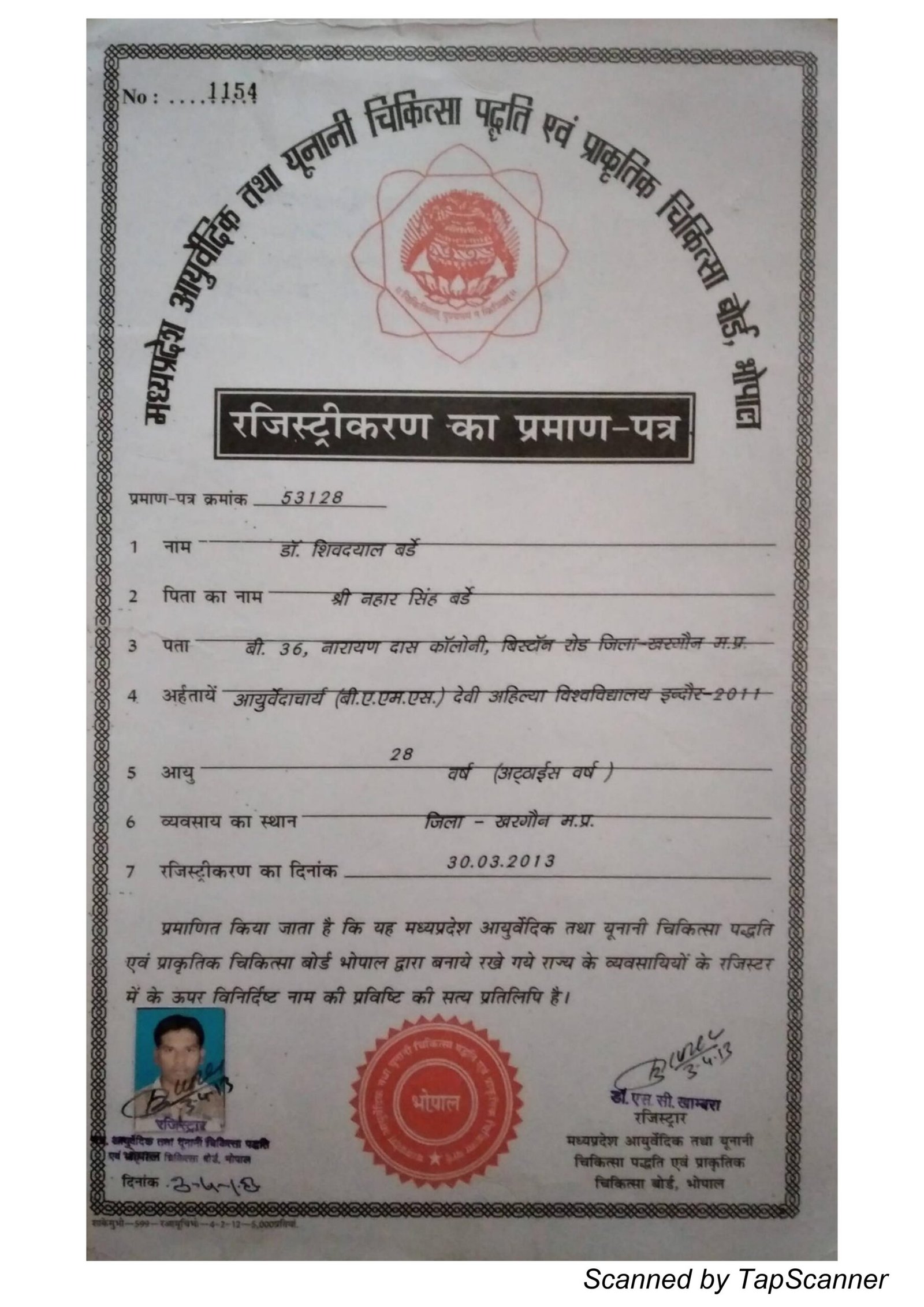 Shivdayal Registration(2)_page-0001